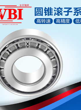 哈尔滨VBeI圆锥滚子轴承97538E 97540E