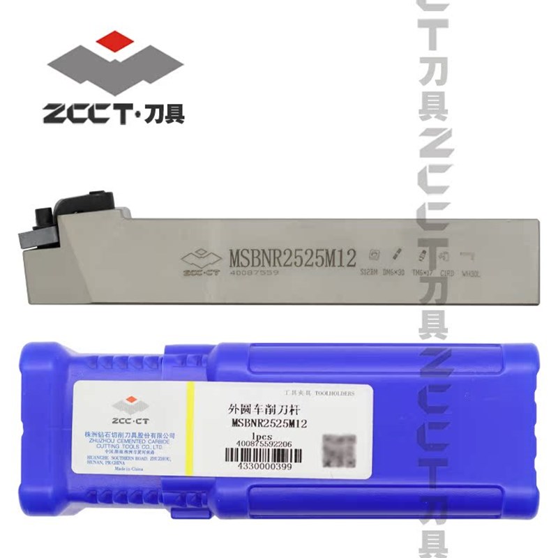 株洲外圆车削刀杆MSBNR2525M1H2 MSBNL2525M12