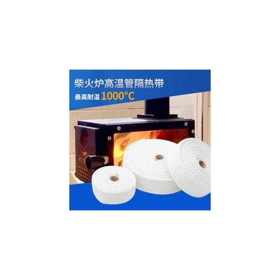 烟囱隔热棉柴暖排气管防烫蒸汽管道壁炉锅炉热水器保温材料缠绕带