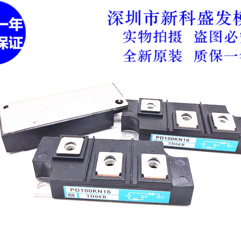 直拍 质保一年 PD100KNE16  PD100KN8