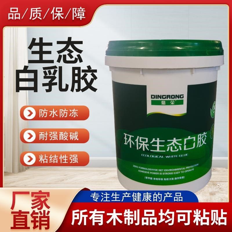 生态白乳胶环保无甲醛木工板胶A墙幕家具专用白胶DIY强力粘接,文具电教/文化用品/商务用品,胶水,淘宝优惠券,粉丝福利购,淘宝优惠卷