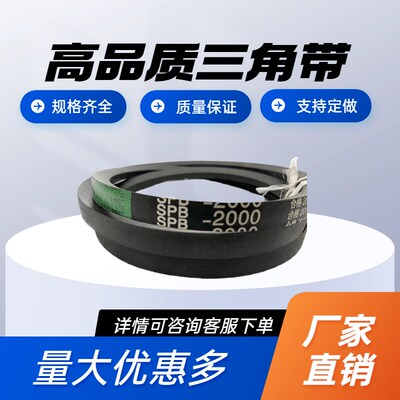 三角带 8V4800 8V4830 8V5000 8V5080 8V5100 8VQ5150 8V5200 Li