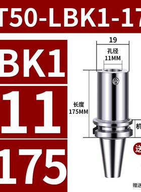 新款LBK 镗头连接柄 BT50-LBK-100/70F0L镗孔刀柄LBK1/K2/K3/K包