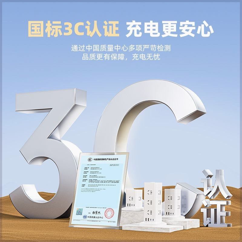 TESSAN霆圣立式插排塔式插座z多功能usb多孔过载保护插板宿舍家用