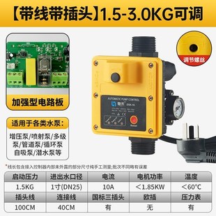 新款水泵智能控制器自动抽水家用可调水流水O压增压泵电子压力包