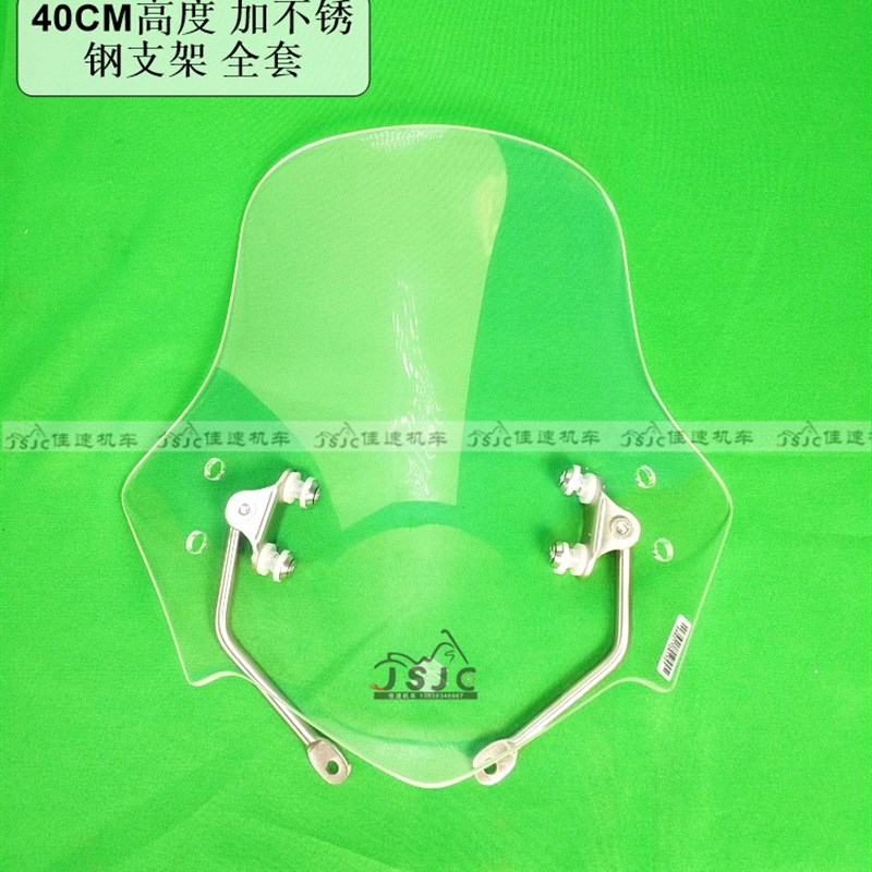 GW250风挡前挡风玻璃护板护胸专用J改装加高高透GW挡风玻璃
