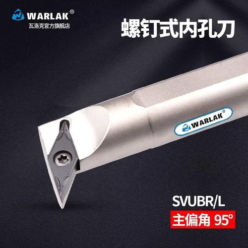 数控内孔车刀杆93度S16Q20R-SVUBR11/1O6尖刀片内圆刀杆车床刀具
