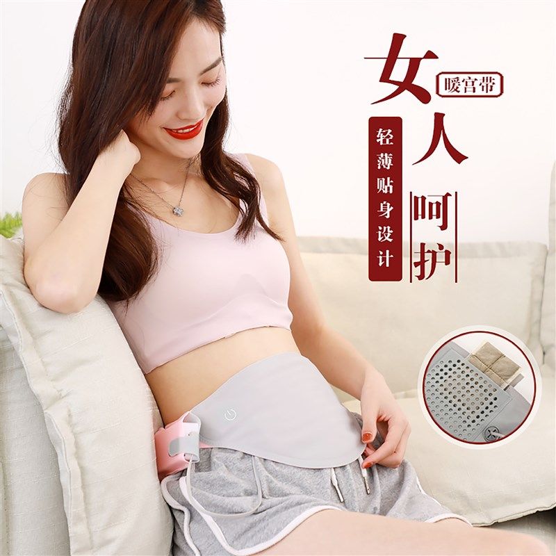 暖宫腰带女生大姨妈p神器暖宫宝智能热敷护腰按发热腰带暖宫仪,个人护理/保健/按摩器材,暖宫带/经期护理仪,淘宝优惠券,粉丝福利购,淘宝优惠卷