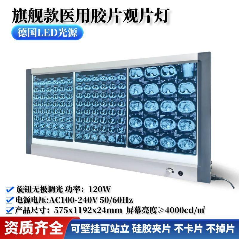 骨科牙科薄款X光看片灯 CT胶片阅片灯箱 可调光LED三联观片灯箱