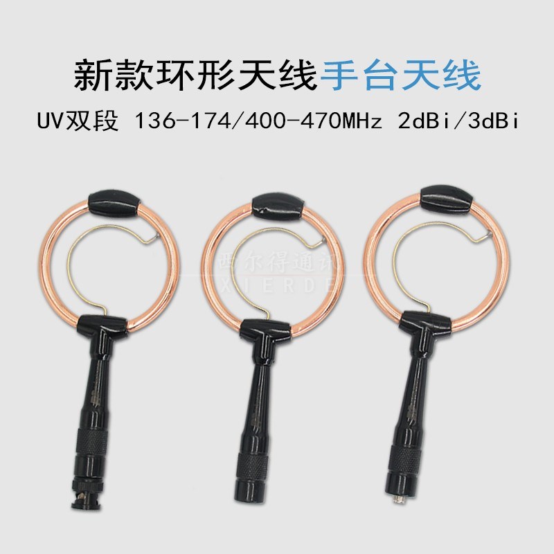 对讲机增益短天线适用5R/森海克斯8800/9D/N6R手台环形UV双段苗子