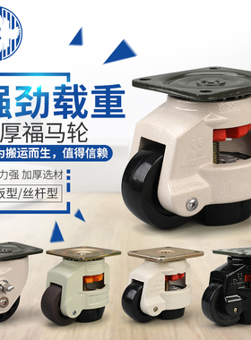 极速福马轮60F水平调节轮福马脚轮带脚杯80F设备脚轮3寸轮40ZF100