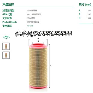 E630L01空气滤U芯32 4570057994 AF26399 92528 P782105 C25710