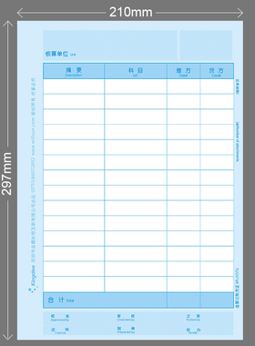 金蝶凭证纸KP-J107S激光打印会x计记账210*297财会软件套1000PA4