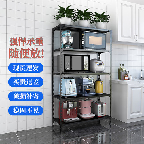 仓储货架阳台置物架多层落地超市仓库展示架铁架子家用Y角钢储物