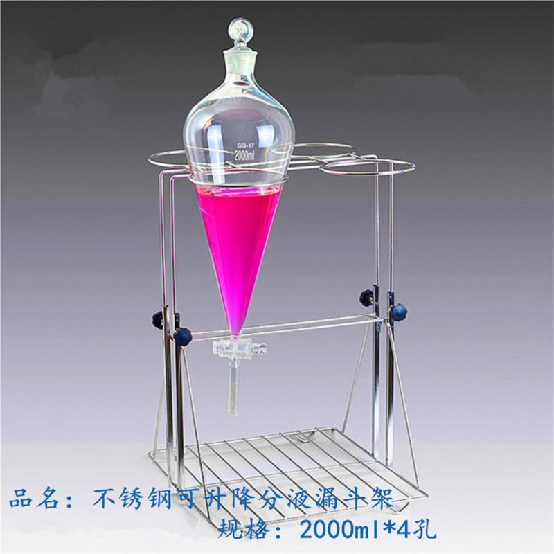 不锈钢分液漏斗架60 125 250 500 1000 200M0ML 2 4 6孔可升降架