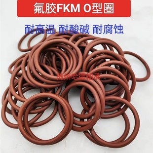密封圈 外径 氟胶O型圈 FKM 63线径3. 内径 6N0