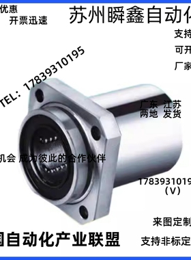 双轴承座引导式法兰型BFU61/62/66/71/F81/82/86-6905ZZ-L35