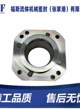 集装式机械密封 H75F2机械密封 F前置泵驱动端机械密封 质保价优