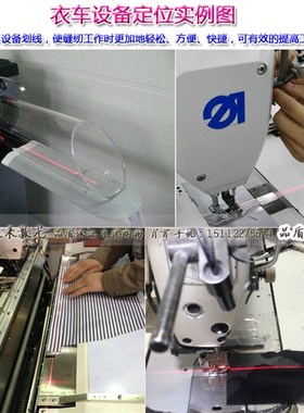 红色一字灯直线激光衣车灯针车行C缝纫机一字镭射灯带蝶形固定支