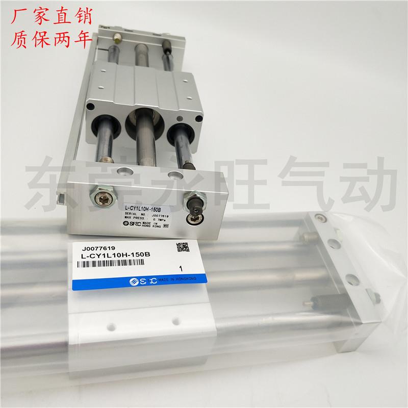 滑块型无杆气缸CY1L10H-100/150/200/250/300/350/400/500B球轴承