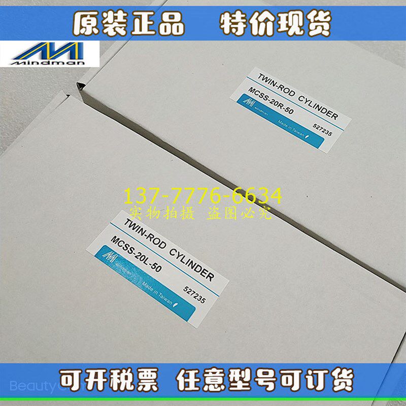 台湾金器滑台气缸MCSS-6/8-10-16/20/25-10-20-3N0-50-75R-100L-A