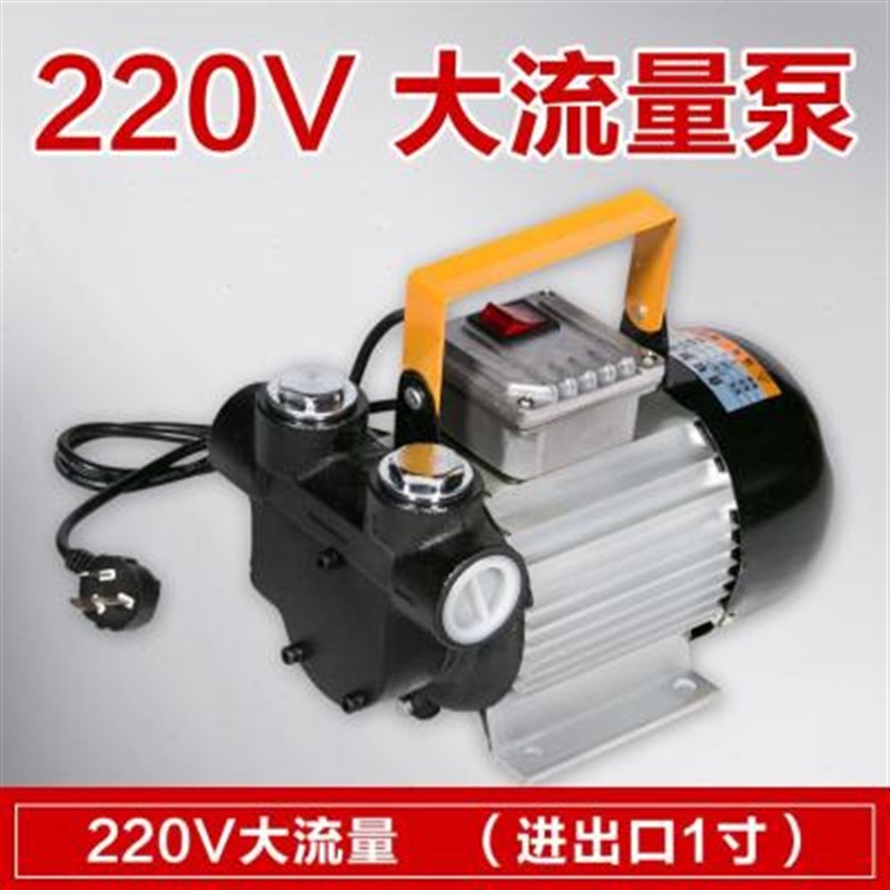 新品12V24Vi220V抽油w机组合套餐 小型电动加油站加油泵 自动柴油