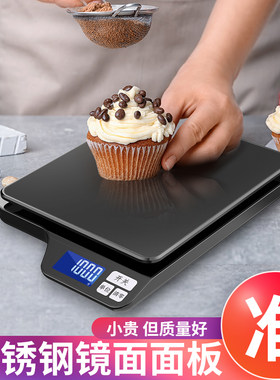 电子秤家用小称厨m房精准中药克称烘焙食物小型称商用天平充电数