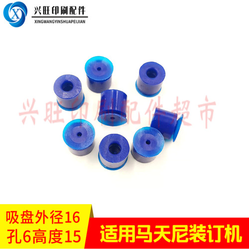马天尼装订机胶装机印刷机吸嘴胶订龙骑马M钉圆盘机吸嘴包本机吸