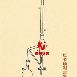 1787 松节油测定器 挥发油测定H装置 实验室玻璃仪器装置