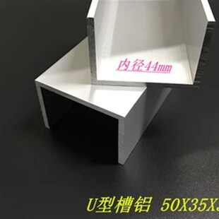 1米 3mm U型槽铝50 3C5