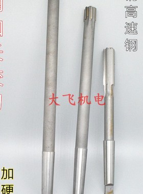 锥柄加长铰刀合金钨钢19 19.03 19.05 19.1J 19.2x300x350x400长