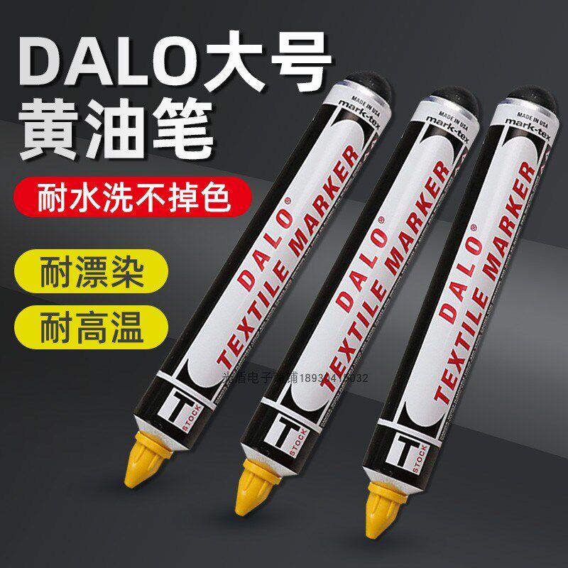DYKEM DALO金属标记笔耐酒精记号J笔防漂染面料标签纺织印染用,文具电教/文化用品/商务用品,记号笔,淘宝优惠券,粉丝福利购,淘宝优惠卷