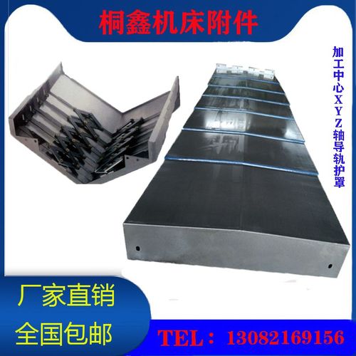 台湾亚威AF-1250立式u加工中心钢板防护罩护板原厂伸缩钣金护板