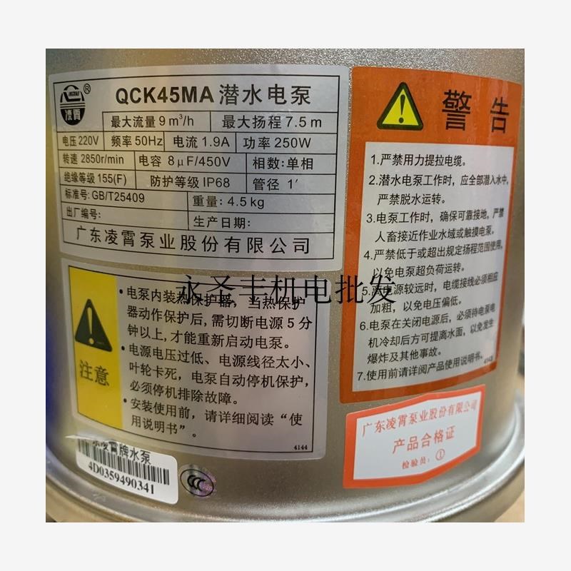 新款QCK45 QCK75 tMA不锈钢潜水电泵污水泵海鲜养殖自动抽水泵包