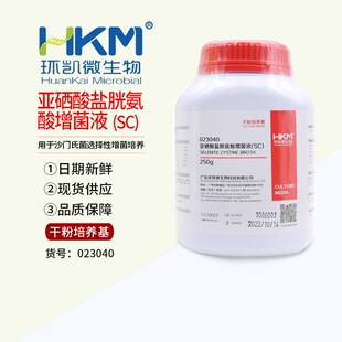 023040 SC增菌液SCA肉汤培养基沙门氏菌增菌广东环凯