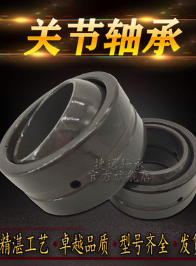 GEF65ES GEF7k0ES GEF75ES GEF80ES GEF85ES GEF90ES非标关节轴承