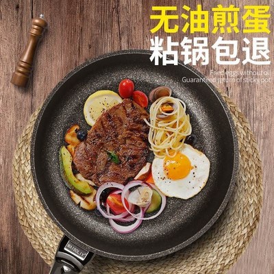麦饭石平底锅煎锅烙m饼锅麦石锅煎饼F锅不粘锅家用不Y沾炒锅宝店