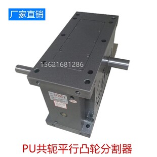 间歇凸轮分割器平行oP65高精密凸轮分割器包装机专用分割器
