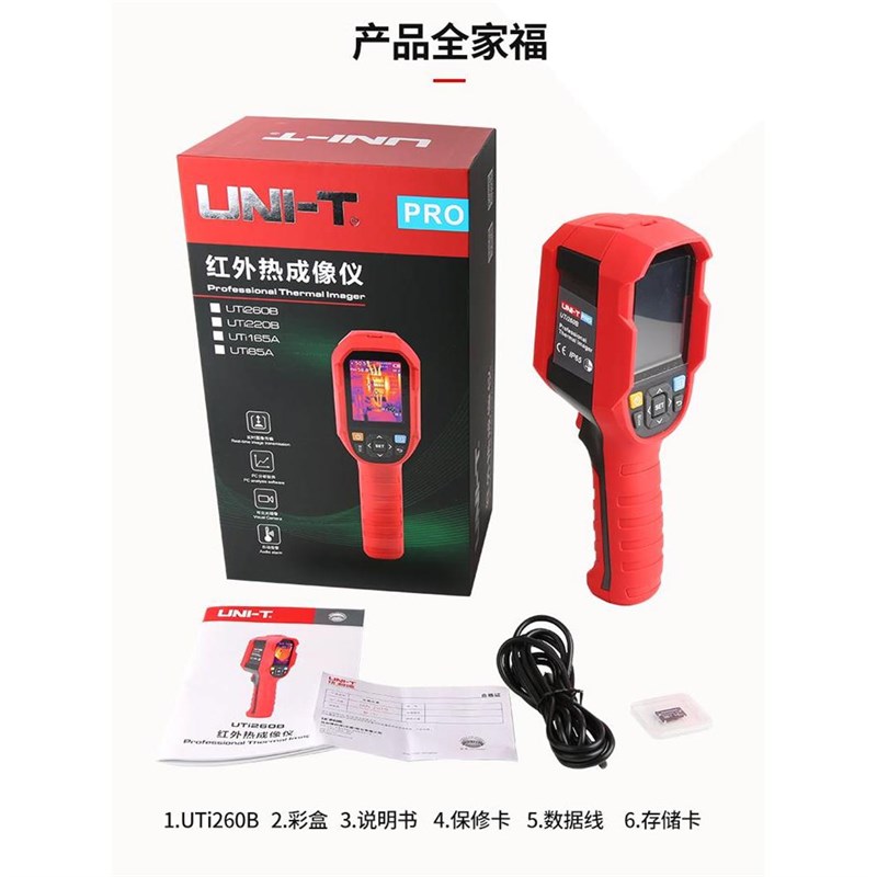 优利德UTi120S红外m线热成像仪测漏高清热像仪260A/260B/260E/320