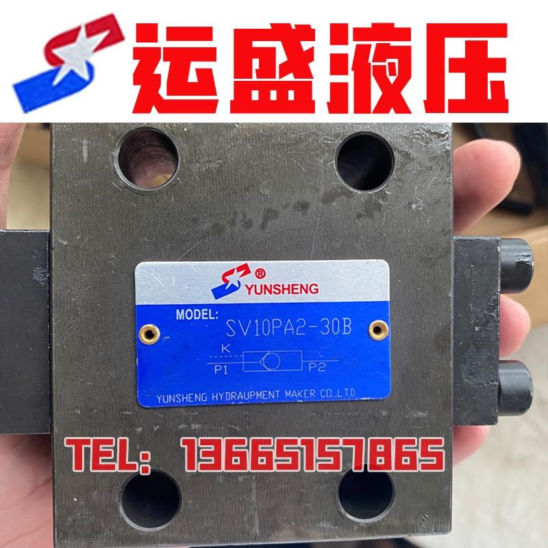 新款 液控c单向阀 SV10PA1 SV20PA2 SV30PA-3包邮