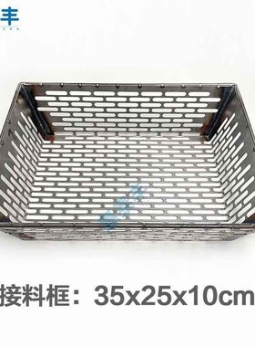 新款自动车床配件送料机接料框35x25x10cm送料R框送料篮长孔圆孔