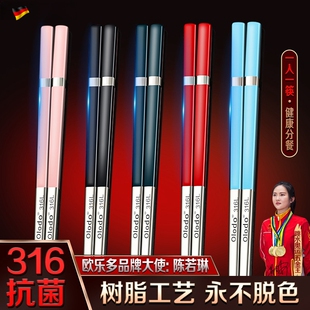 德国316不锈钢筷子家用高档儿童筷子学生一人一筷金W属筷防滑防霉