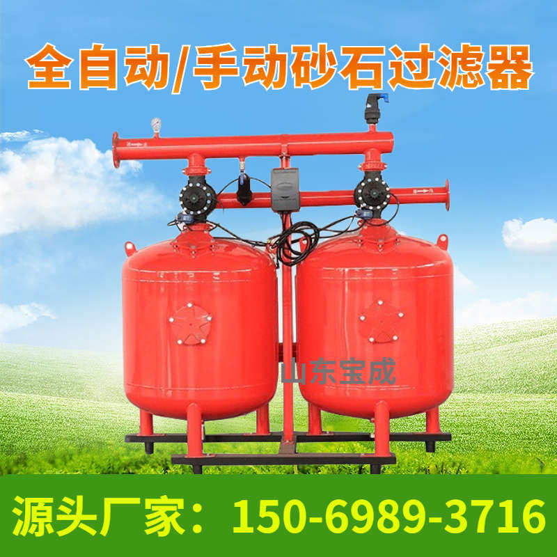 砂石过滤器自动反冲洗过滤器 z喷灌农业滴灌过滤器 沙石自动过滤