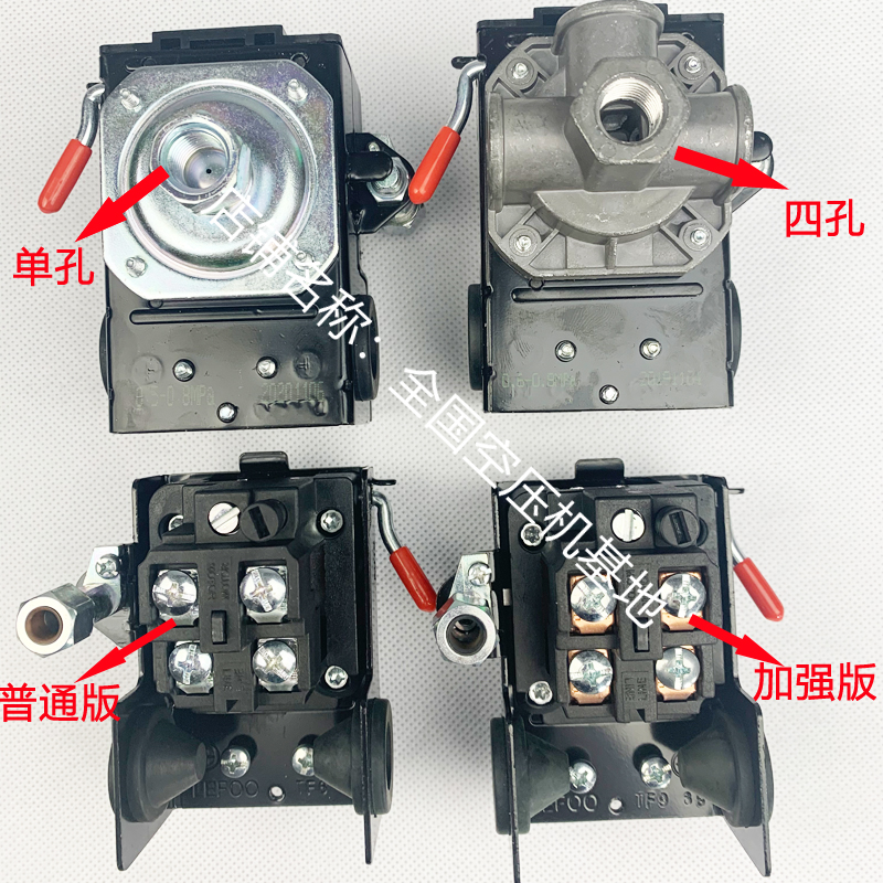 LEFOO空压机压力开关LF10力夫气压H开关气泵压力控制器继电器三相
