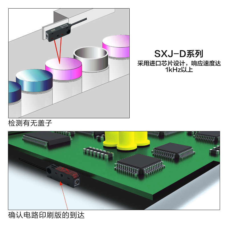 神武SXJ-D2N1小型红外扩散漫w反射光电开关传感器替HPJ-A21常开24