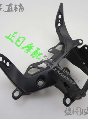 S1000RR 10-11-12-13-14年 大灯N支架 挡风支架 头罩支架