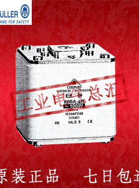 JEANMULLER熔断器 R3087r940/G3UF01/1250A/690V R3087941G3MUEF