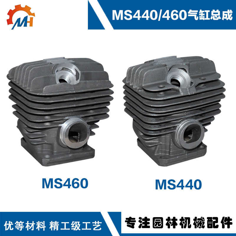 适用斯蒂尔MS440/lMS460汽油锯配件MS044/0MS046油锯配件MS460套