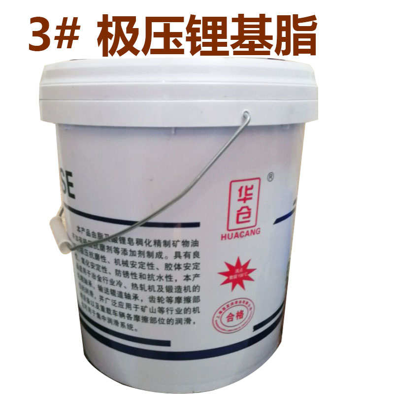 华仓极压锂基脂3号2号1号0# 00C#000#润滑脂黄油工程机械润滑用