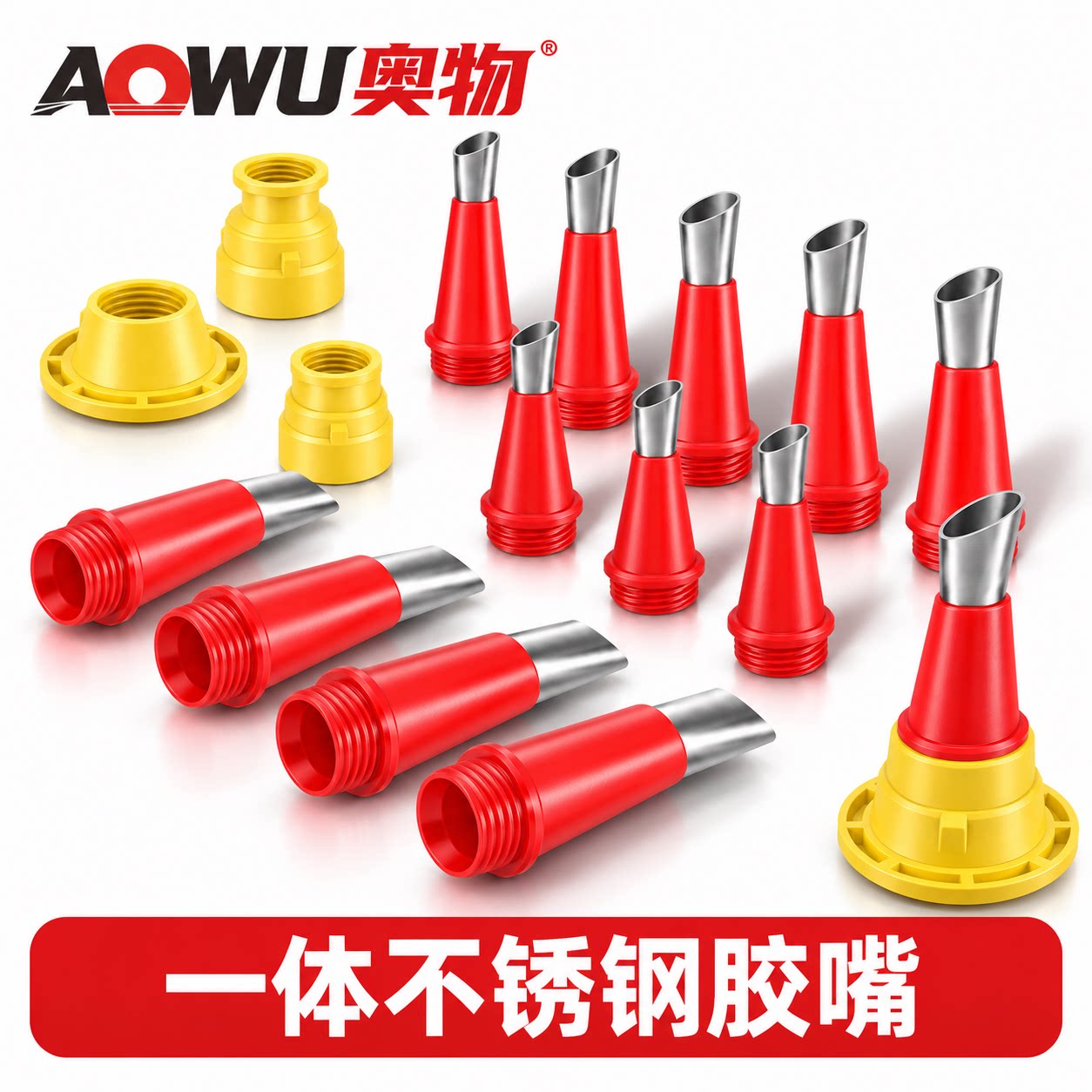 V口不锈钢胶嘴打胶神器门窗玻璃胶头结构胶专用胶枪嘴美容胶底座